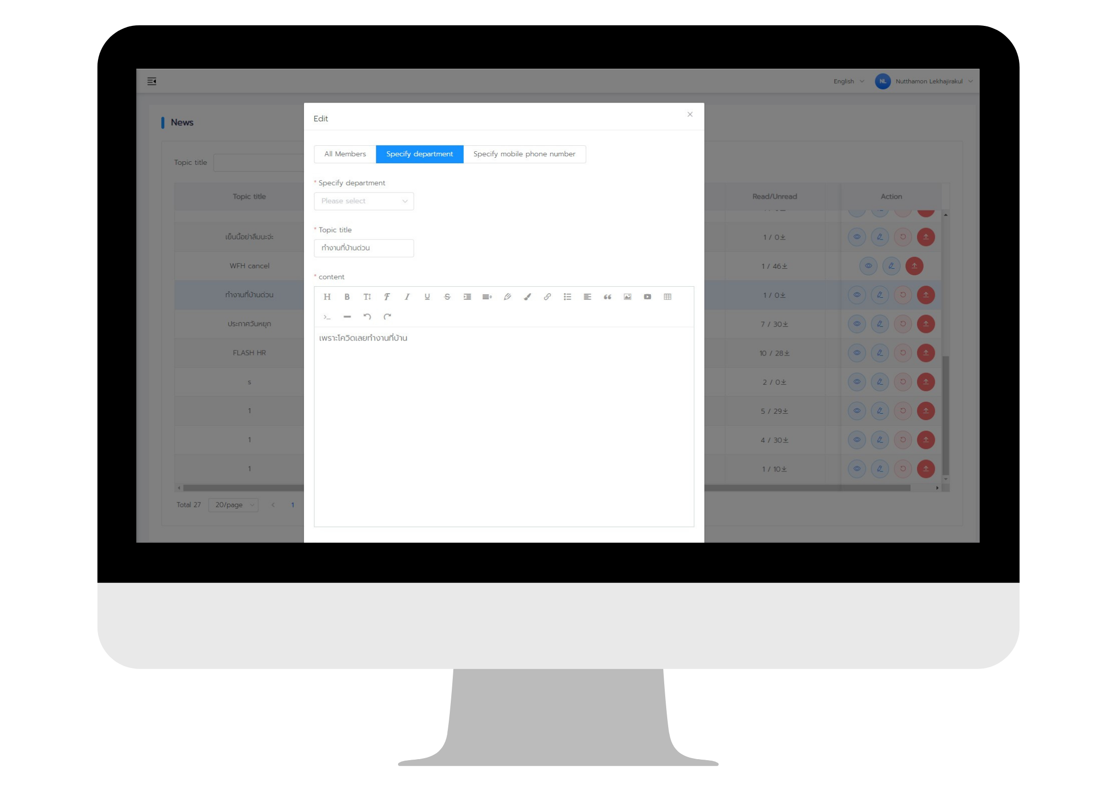 ออกแบบโครงสร้างองค์กรอย่างมีระบบด้วย HR software ที่มีประสิทธิภาพที่สุดในประเทศไทย