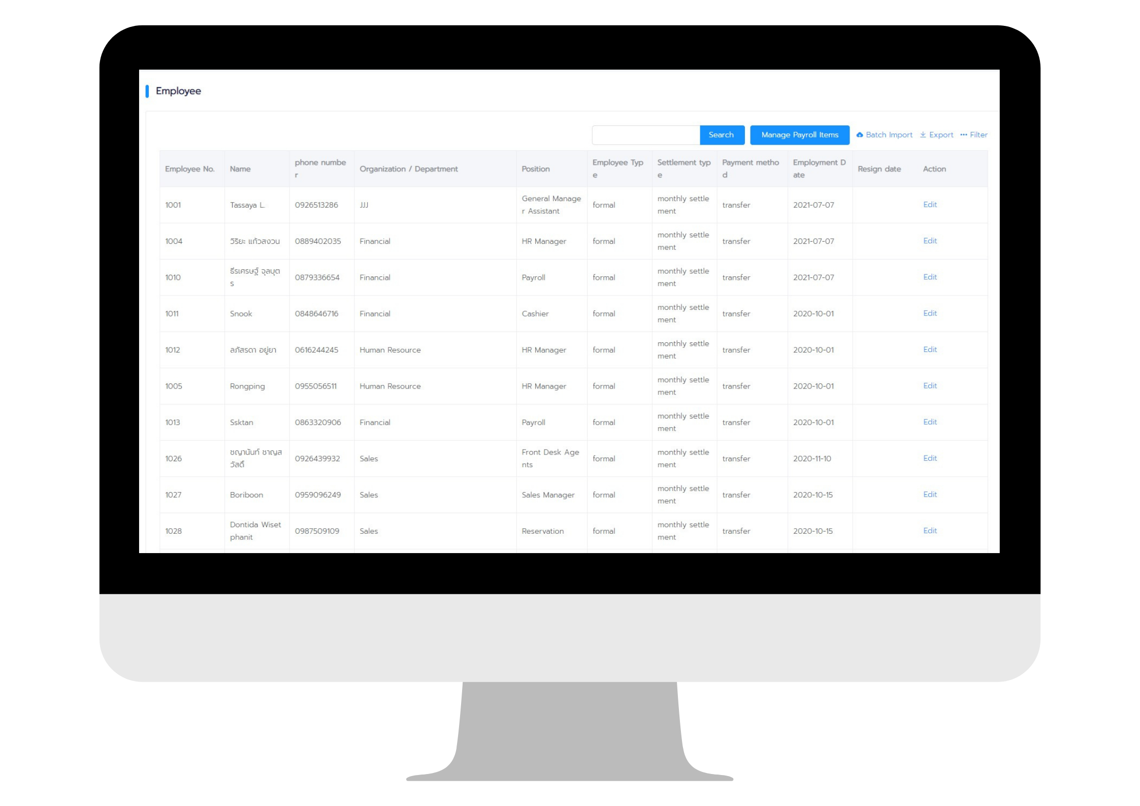 Smart payroll HR software เพิ่มประสิทธิภาพ สลิปเงินเดือน ออนไลน์
